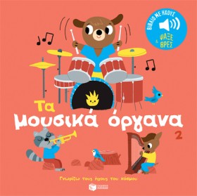 ΓΝΩΡΙΖΩ ΤΟ …