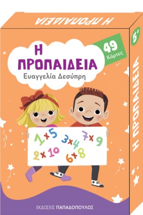 ΠΑΙΧΝΙΔΟΚΑ …