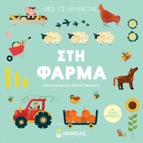 ΔΕΣ ΤΙ ΚΡΥ &hellip;