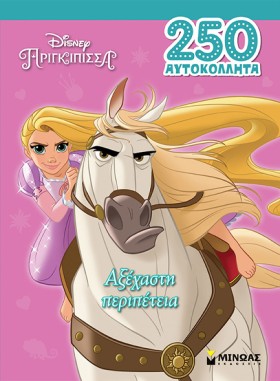 250 ΑΥΤΟΚΟ &hellip;