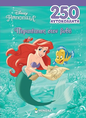 250 ΑΥΤΟΚΟ …