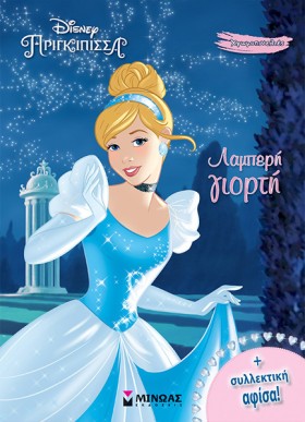 ΧΡΩΜΟΠΙΝΕΛ &hellip;