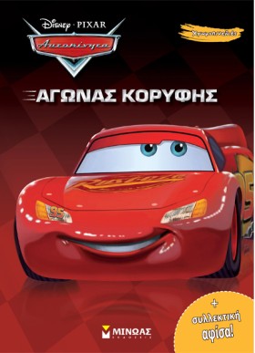 ΧΡΩΜΟΠΙΝΕΛ &hellip;