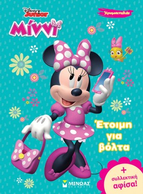 ΧΡΩΜΟΠΙΝΕΛ …
