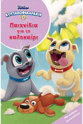 ΚΟΥΤΑΒΟΦΙΛ …