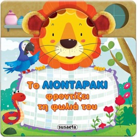 ΧΑΡΟΥΜΕΝΑ …