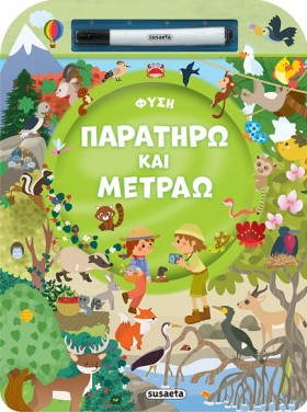 ΠΑΡΑΤΗΡΩ Κ &hellip;