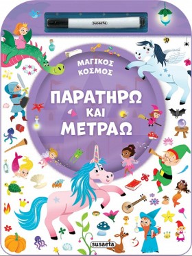 ΠΑΡΑΤΗΡΩ Κ &hellip;