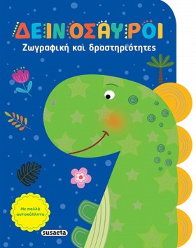 ΖΩΓΡΑΦΙΚΗ &hellip;