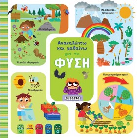 ΑΝΑΚΑΛΥΠΤΩ …