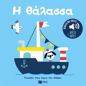 ΓΝΩΡΙΖΩ ΤΟ &hellip;