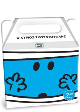 ΜΙΚΡΟΙ ΚΥΡ …