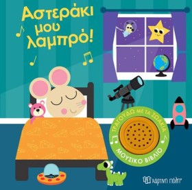 ΤΡΑΓΟΥΔΩ Μ &hellip;