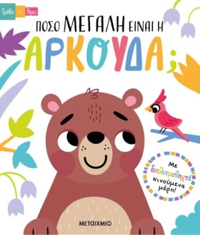 ΤΡΑΒΑ ΚΑΙ …