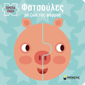 ΠΡΩΤΑ ΠΑΖΛ &hellip;