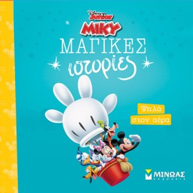 DISNEY MIK &hellip;