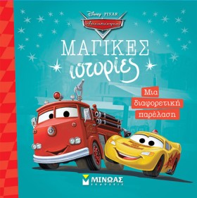 DISNEY ΑΥΤ &hellip;