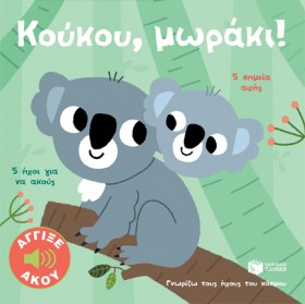 ΓΝΩΡΙΖΩ ΤΟ &hellip;