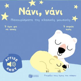 ΓΝΩΡΙΖΩ ΤΟ …