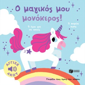 ΓΝΩΡΙΖΩ ΤΟ &hellip;