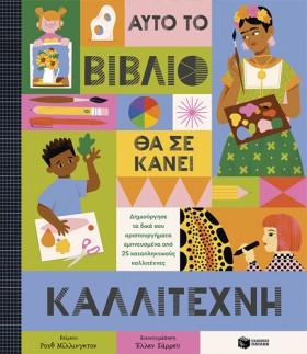ΑΥΤΟ ΤΟ ΒΙ &hellip;