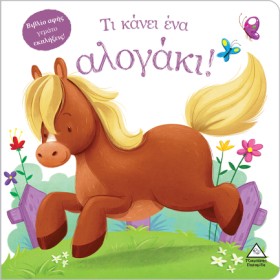 ΒΙΒΛΙΟ ΑΦΗ &hellip;