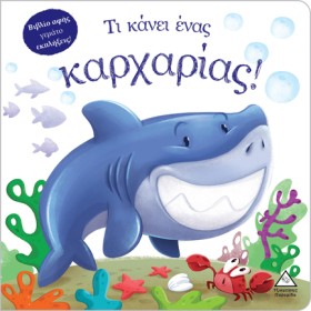 ΒΙΒΛΙΟ ΑΦΗ &hellip;