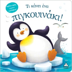 ΒΙΒΛΙΟ ΑΦΗ &hellip;