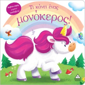 ΒΙΒΛΙΟ ΑΦΗ &hellip;