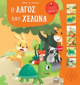 ΜΥΘΟΙ ΤΟΥ …