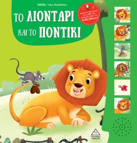 ΜΥΘΟΙ ΤΟΥ …