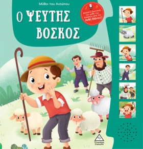 ΜΥΘΟΙ ΤΟΥ …