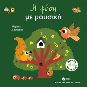 ΓΝΩΡΙΖΩ ΤΟ &hellip;