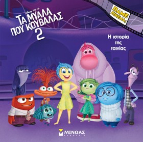 DISNEY ΤΑ …