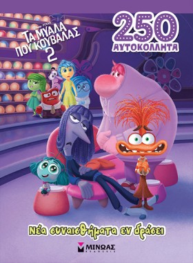 DISNEY ΤΑ &hellip;