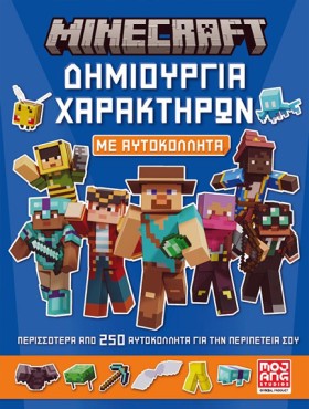 MINECRAFT …