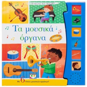ΟΙ ΠΡΩΤΕΣ …
