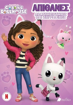 GABBYS DOL &hellip;