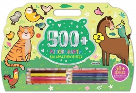 500+ ΑΥΤΟΚ &hellip;