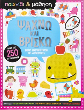 ΠΑΙΧΝΙΔΙ Κ …