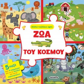 ΒΙΒΛΙΟ-ΠΑΖ &hellip;