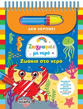 ΖΩΓΡΑΦΙΕΣ &hellip;