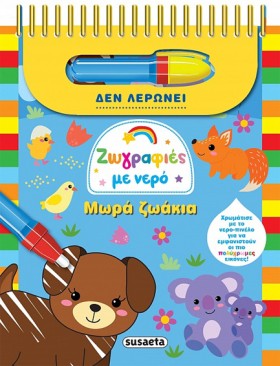 ΖΩΓΡΑΦΙΕΣ &hellip;