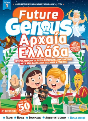 FUTURE GEN &hellip;