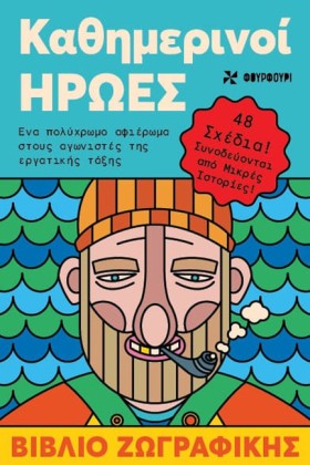 ΑΝΤΙΣΤΡΕΣ …