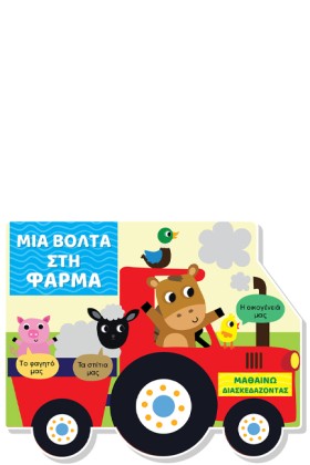 ΜΑΘΑΙΝΩ ΔΙ …