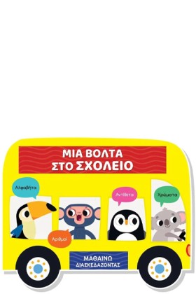 ΜΑΘΑΙΝΩ ΔΙ &hellip;