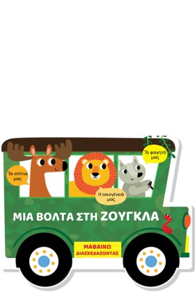 ΜΑΘΑΙΝΩ ΔΙ &hellip;