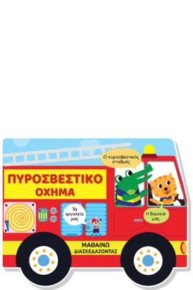 ΜΑΘΑΙΝΩ ΔΙ …