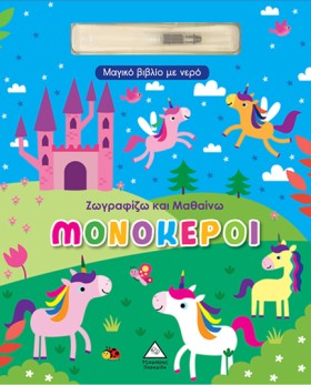 ΜΑΓΙΚΟ ΒΙΒ &hellip;